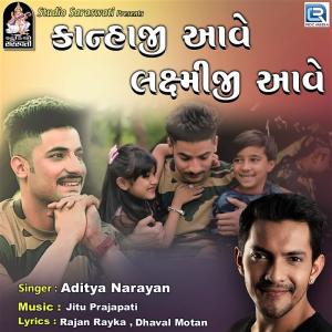 Listen to Kanhaji Aave Laxmiji Aave song with lyrics from Aditya Narayan