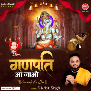 Listen to Ganpati Aa Jao song with lyrics from Sukhbir Singh