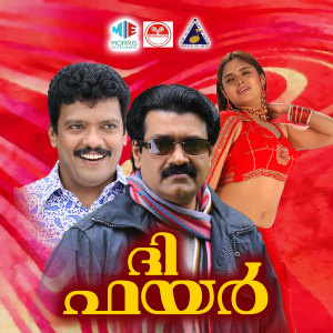 Listen to Swapnangal song with lyrics from Malgudi Subha