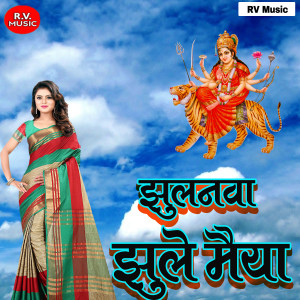 Listen to Aayil Navratra song with lyrics from Nakul Sharma