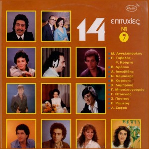 Listen to Den Katalavaino Tipota song with lyrics from Giannis Dounias