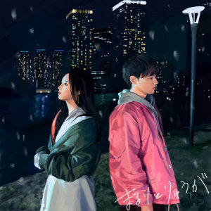收聽maruritoryuga的Tsubasa歌詞歌曲