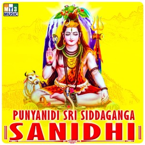 Dengarkan lagu Yuga Yuga Manavu nyanyian Shamitha dengan lirik
