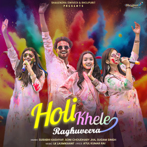 Listen to Holi Khele Raghuveera song with lyrics from Surabhi Kashyap