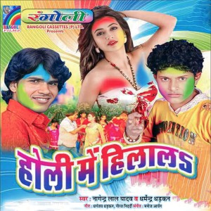 Album Holi Me Hilal from 