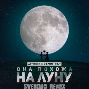 Album Она похожа на луну (Swerodo Remix) (Explicit) from Ziyddin