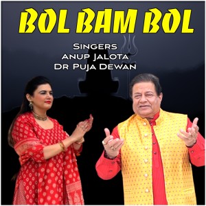 Album Bol Bam Bol from Anup Jalota