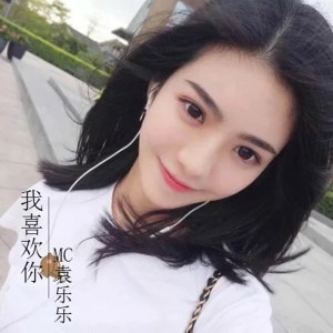 ดาวน์โหลดและฟังเพลง 我喜欢你 พร้อมเนื้อเพลงจาก 袁乐乐