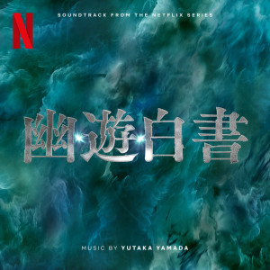 Listen to 10239 song with lyrics from Yutaka Yamada