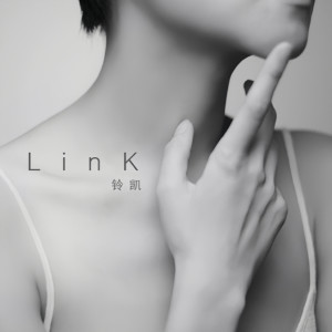 ดาวน์โหลดและฟังเพลง 爱不释手 พร้อมเนื้อเพลงจาก 玲凯