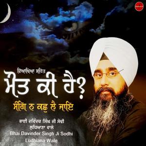 Listen to Eh Tau Chalat Bheya song with lyrics from Bhai Davinder Singh Ji Sodhi
