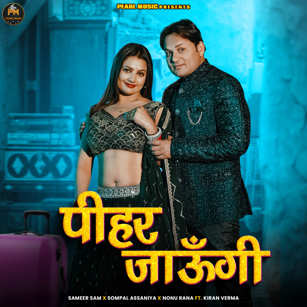 Pihar Jaungi