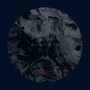 收聽梁歡的自己跳舞指南歌詞歌曲