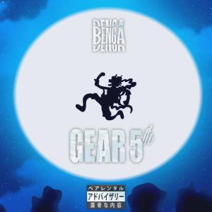 Benga的專輯GEAR 5th (Explicit)