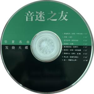 Listen to 圭一（琴萧与人声） song with lyrics from 陈雷激