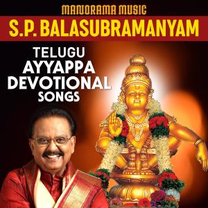 Album S P Balasubramanyam Telugu Ayyappa from S.P.Balasubrahmanyam
