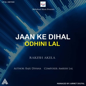 收听Rakesh Akela的Jaan Ke Dihal Odhini Lal歌词歌曲