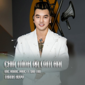 ดาวน์โหลดและฟังเพลง Chia Mình Ra Làm Hai (Thanh Huyy Remix) พร้อมเนื้อเพลงจาก Quách Tấn Du