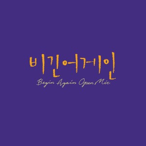 ดาวน์โหลดและฟังเพลง Little By Little พร้อมเนื้อเพลงจาก Car, the garden