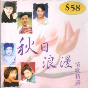 Listen to Wan Qiu song with lyrics from Christopher Wong (黄凯芹)