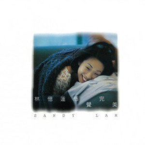 Dengarkan 有緣千里 lagu dari Sandy Lam dengan lirik