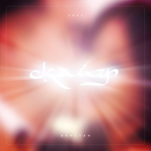 Album Кайф from Баястан