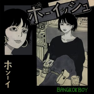 Dengarkan boish lagu dari hong2 dengan lirik