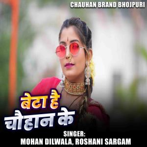 Listen to Beta Hae Chauhan Ke song with lyrics from Mohan Dilwala