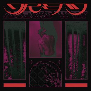 Listen to You Hurt Me (Interlude) song with lyrics from Alexis Troy