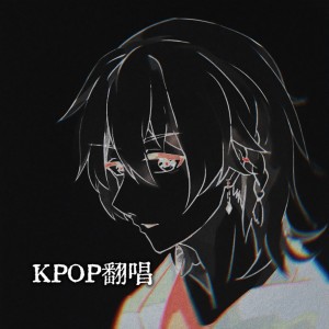 Listen to Ditto (cover: NewJeans (뉴진스)) (完整版) song with lyrics from KUKIKO