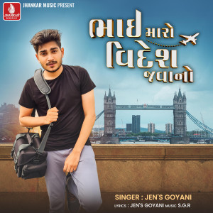 收聽Jens Goyani的Bhai Maro Videsh Javano歌詞歌曲