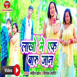 收聽Sohail Khan的Laakho Me Ek Baru Jaan歌詞歌曲