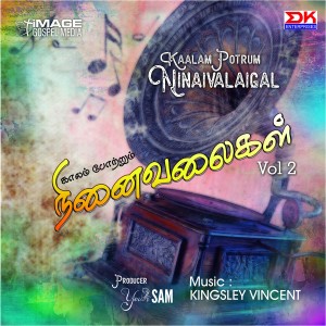 ดาวน์โหลดและฟังเพลง Ummaipol Yaarundu พร้อมเนื้อเพลงจาก Appolo
