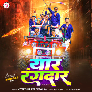 Listen to Yaar Rangdar song with lyrics from Vivek Sanjeet Deewana