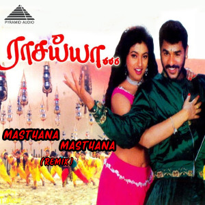 Bhavatharini的專輯Masthana Masthana Remix (From "Raasaiyya")