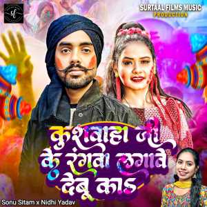 Listen to Kushwaha Ji Ke Rangwa Lagawe Debu Ka song with lyrics from Sonu Sitam