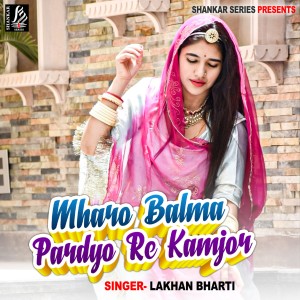 的專輯Mharo Balma Pardyori Kamjor