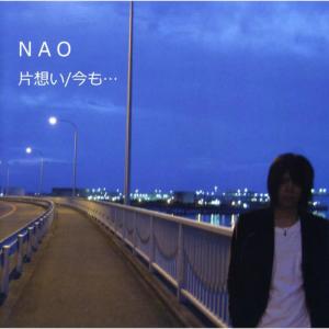 ดาวน์โหลดและฟังเพลง Kataomoi พร้อมเนื้อเพลงจาก NAO