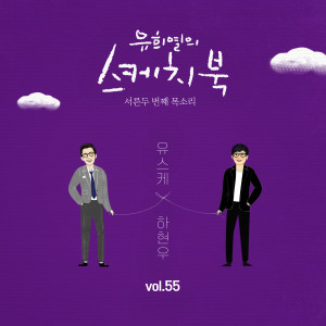 ดาวน์โหลดและฟังเพลง My Father พร้อมเนื้อเพลงจาก Ha Hyun Woo