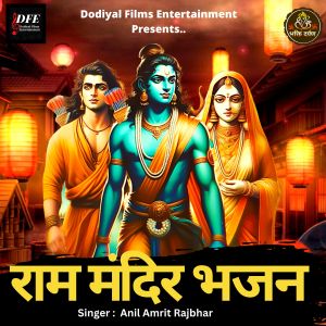 Album Ram Mandir Bhajans from Rajat Singh Dodiyal