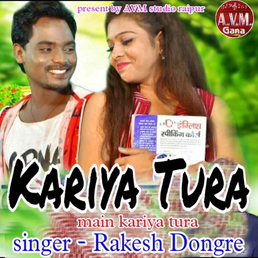 Kariya Tura Main Kariya Tura