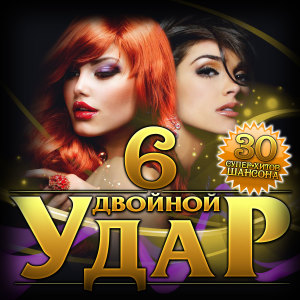 Listen to Сладкая клубничка song with lyrics from Сергей Славянский