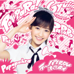 ดาวน์โหลดและฟังเพลง Goujyou Na Jyunjyou (Instrumental) พร้อมเนื้อเพลงจาก 渡边麻友