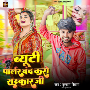Listen to Beauty Palar Band Karo Sarkar Ji song with lyrics from Irfan Deewana