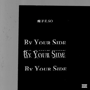 Listen to By Your Side song with lyrics from Shou Zi E-SO