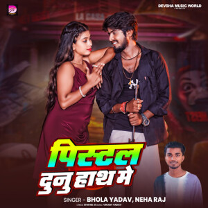 Album Pistal Duno Hath Me from Bhola Yadav
