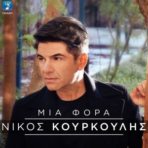 Album Mia Fora oleh Nikos Kourkoulis