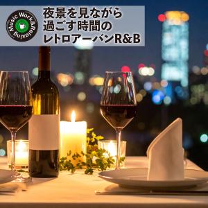 Work的專輯夜景を見ながら過ごす時間のレトロアーバンR&B