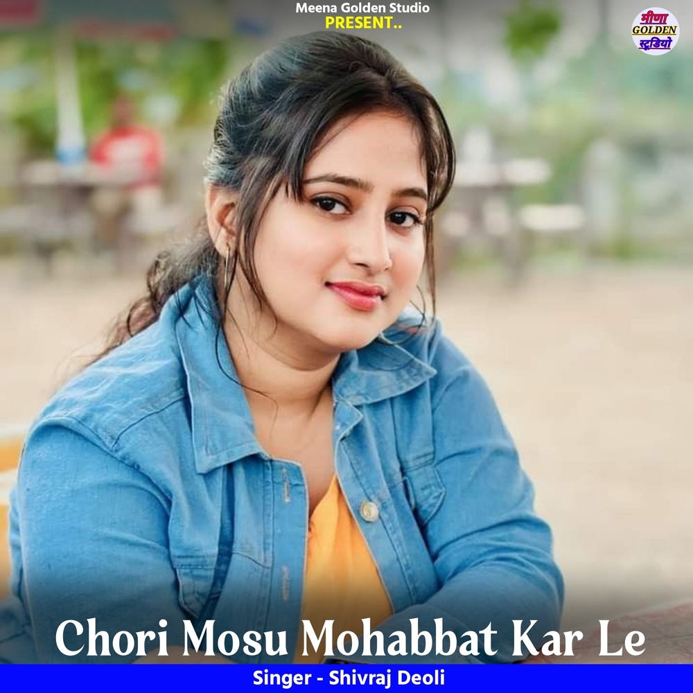 Chori Mosu Mohabbat Kar Le