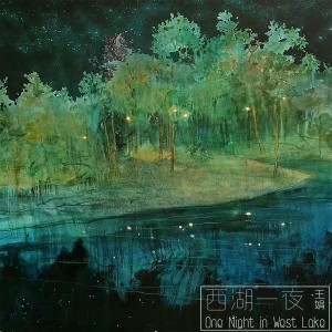 Album 西湖一夜 from 王娟